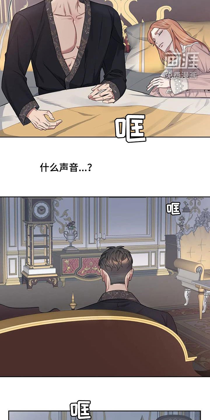 第86章：【第二季】声音
