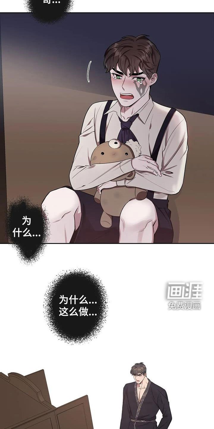 第87章：【第二季】噩梦