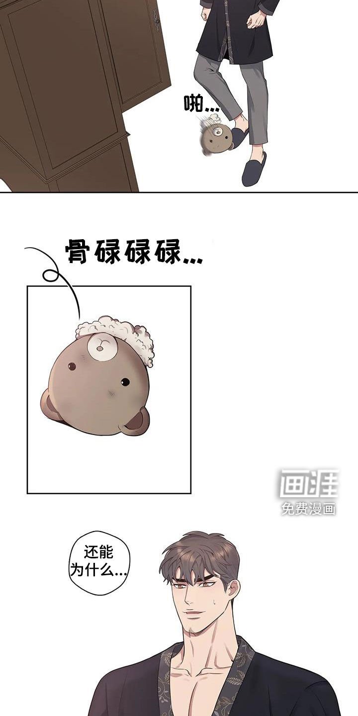 第87章：【第二季】噩梦