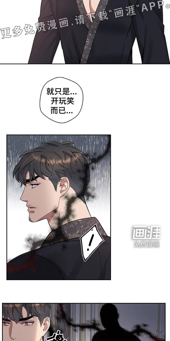 第87章：【第二季】噩梦