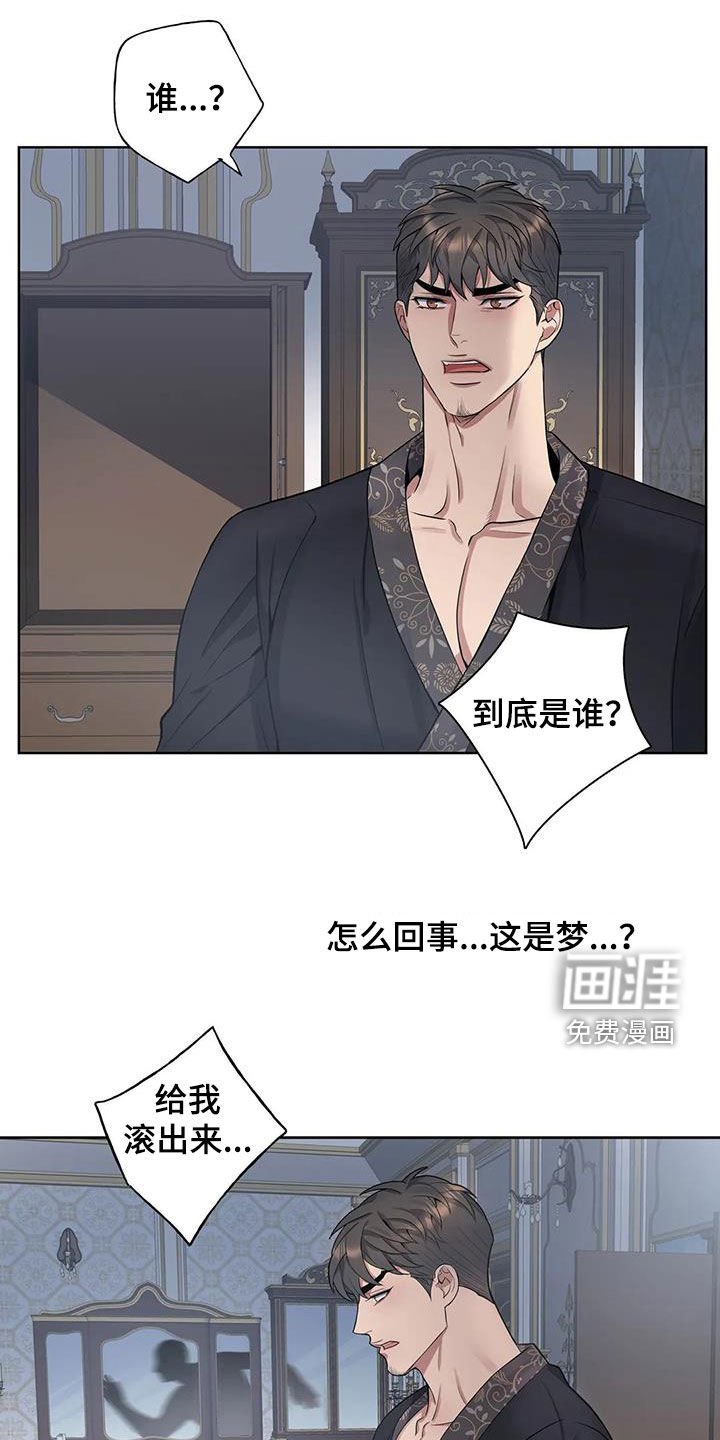 第87章：【第二季】噩梦