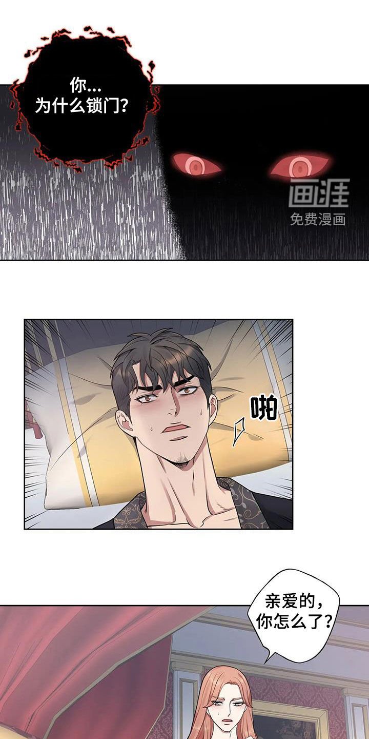 第87章：【第二季】噩梦