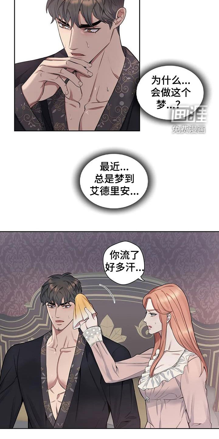 第87章：【第二季】噩梦