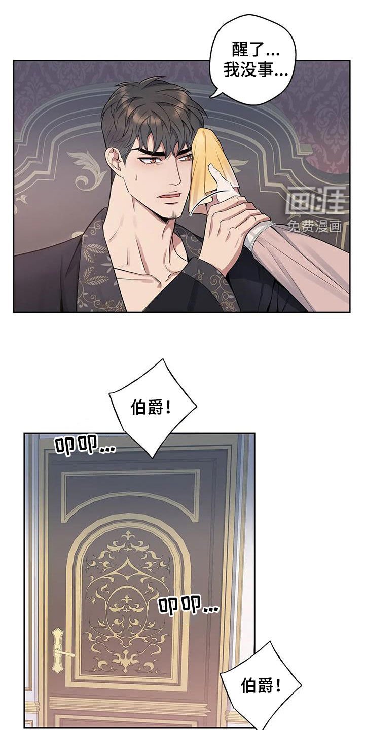 第87章：【第二季】噩梦