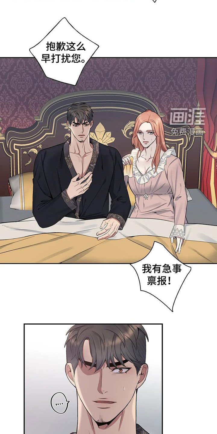第87章：【第二季】噩梦
