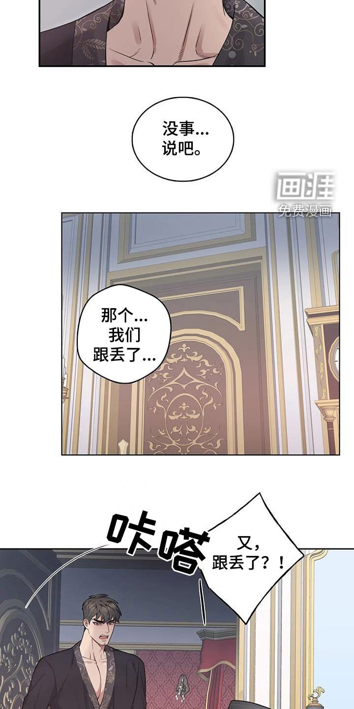 第87章：【第二季】噩梦