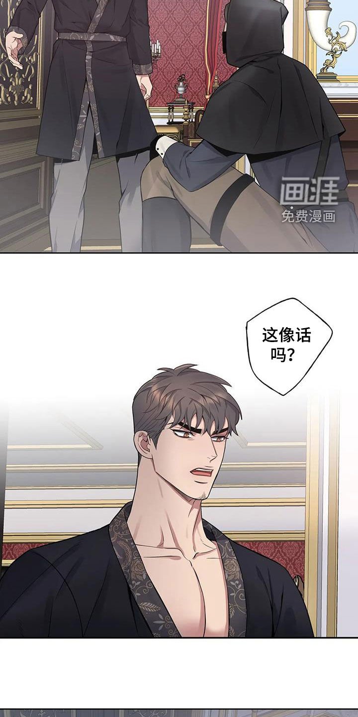 第87章：【第二季】噩梦