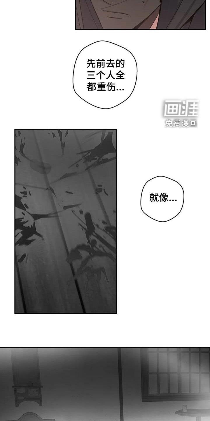 第87章：【第二季】噩梦