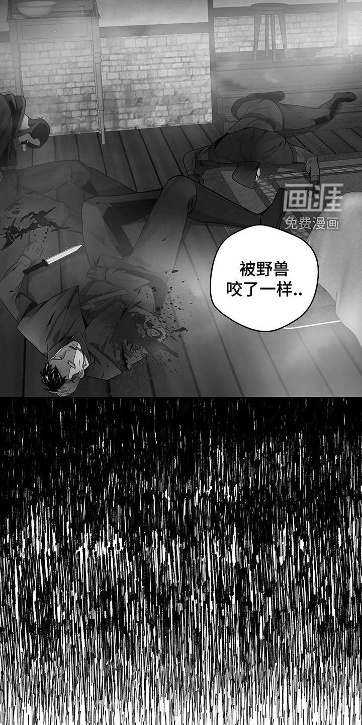 第87章：【第二季】噩梦