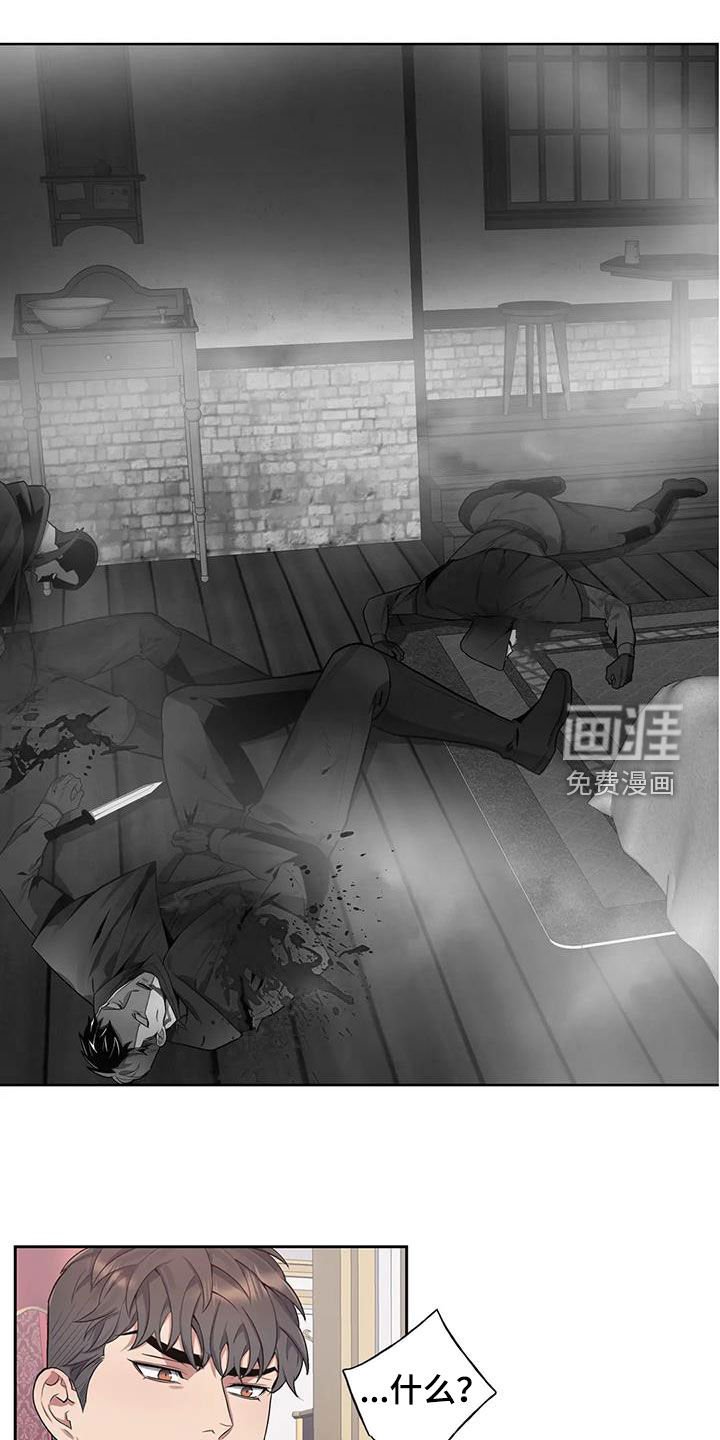 第88章：【第二季】不是我干的