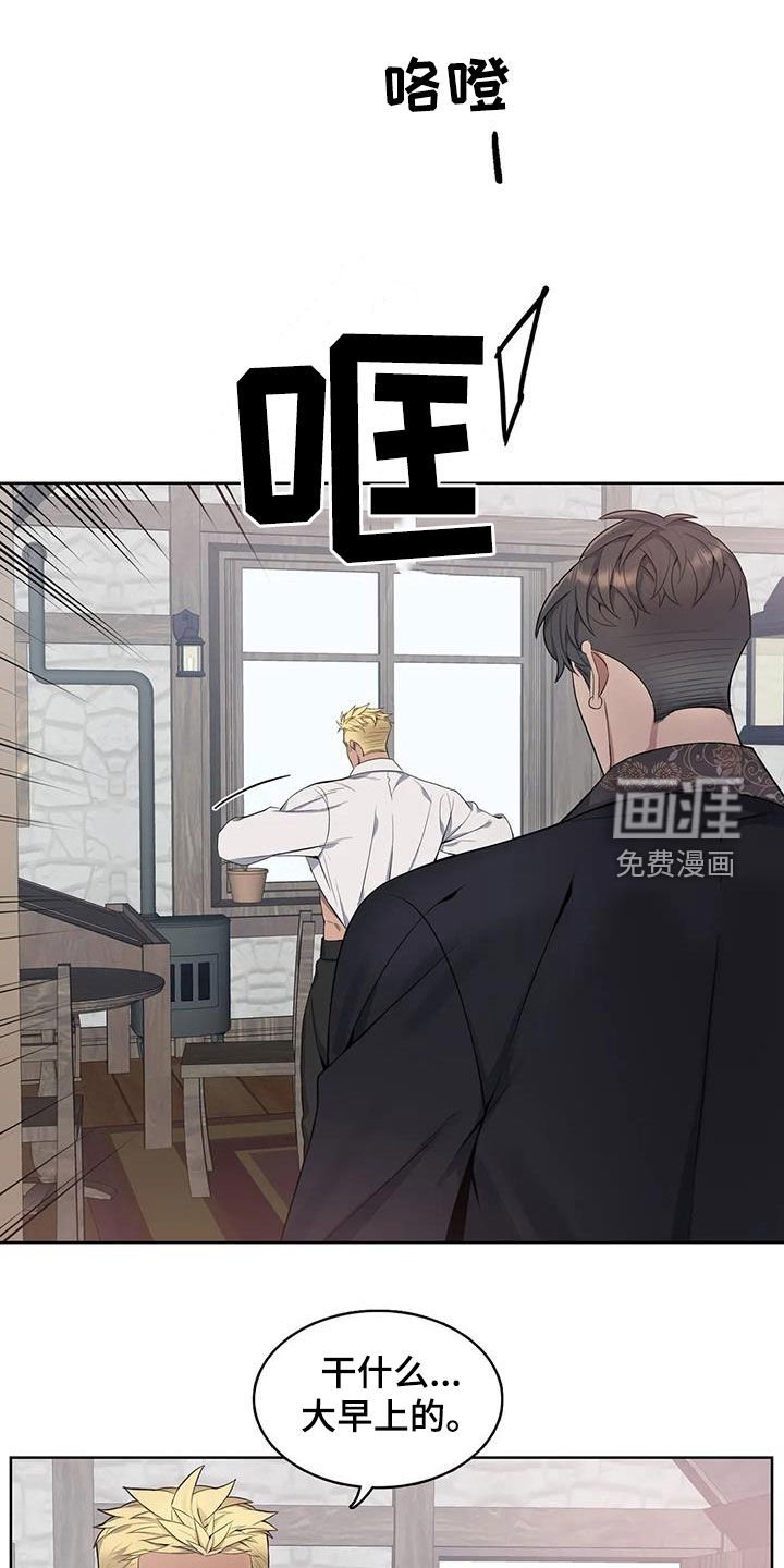 第88章：【第二季】不是我干的