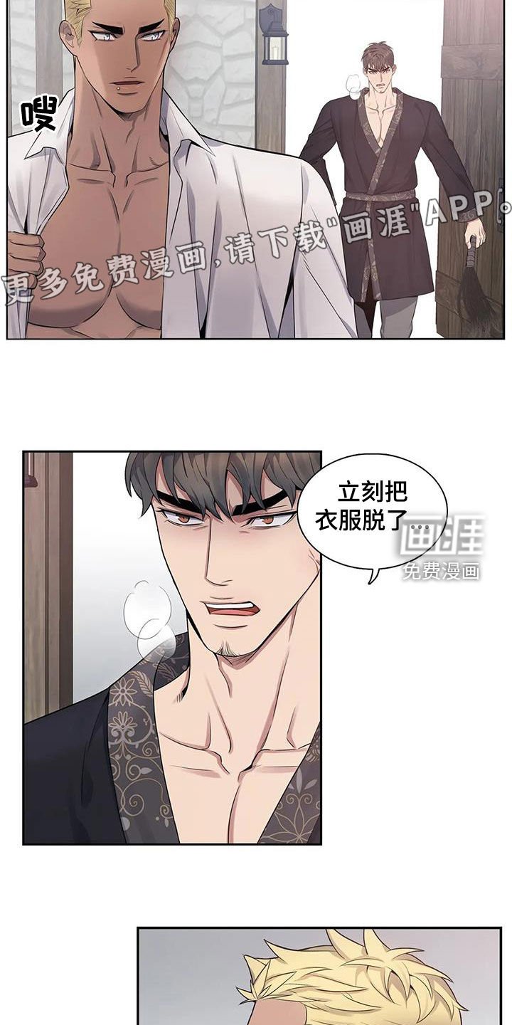 第88章：【第二季】不是我干的