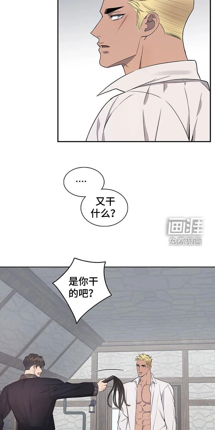 第88章：【第二季】不是我干的