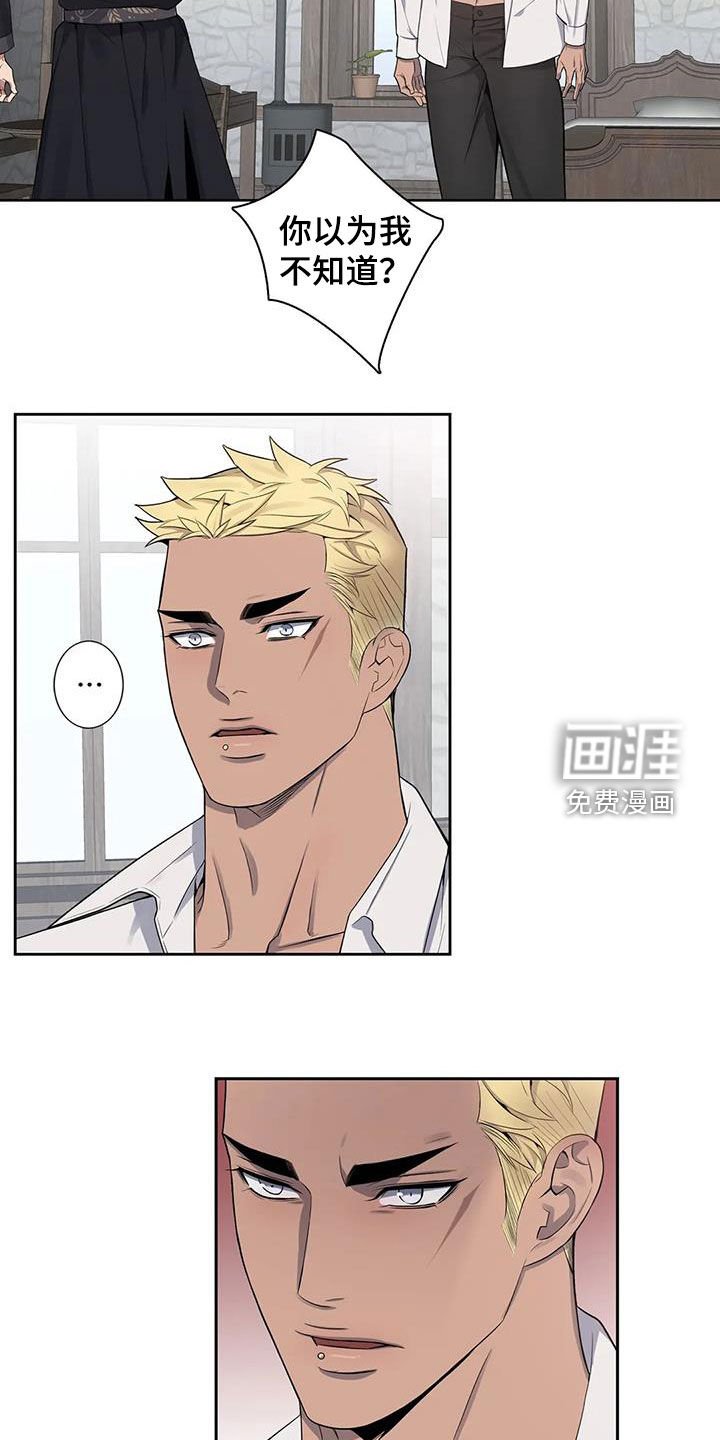 第88章：【第二季】不是我干的