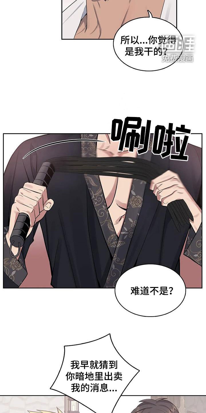 第88章：【第二季】不是我干的