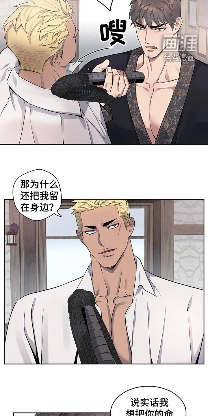 第88章：【第二季】不是我干的