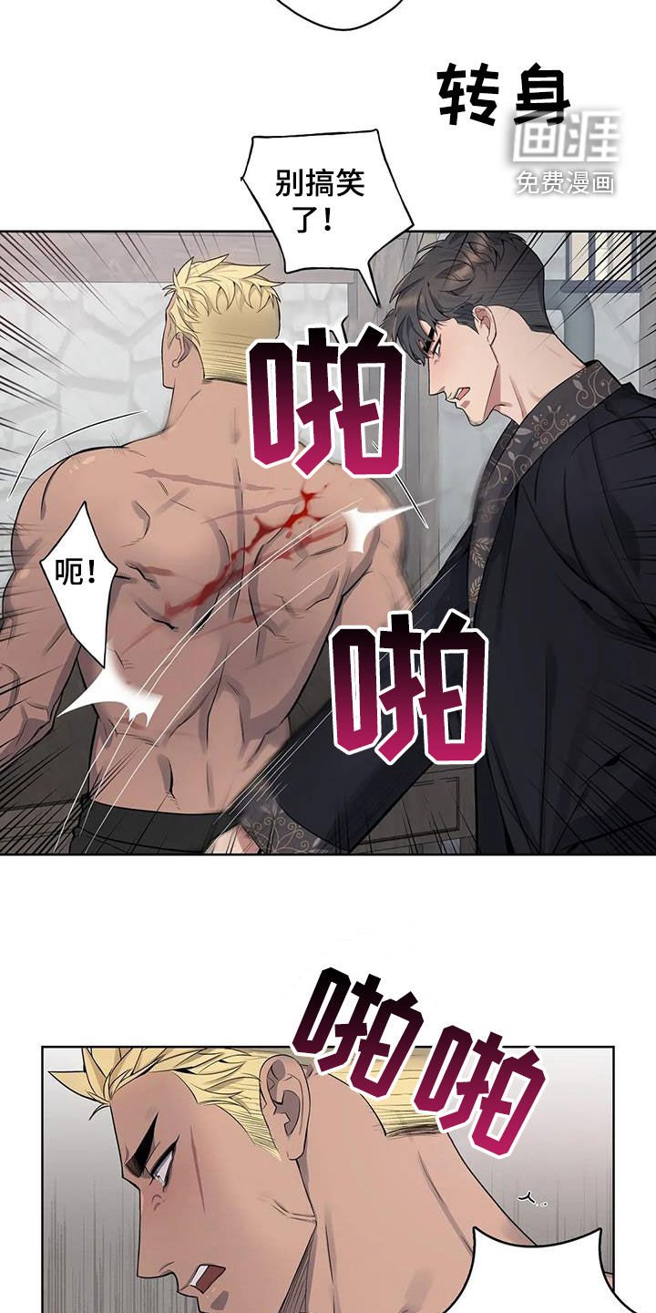 第88章：【第二季】不是我干的