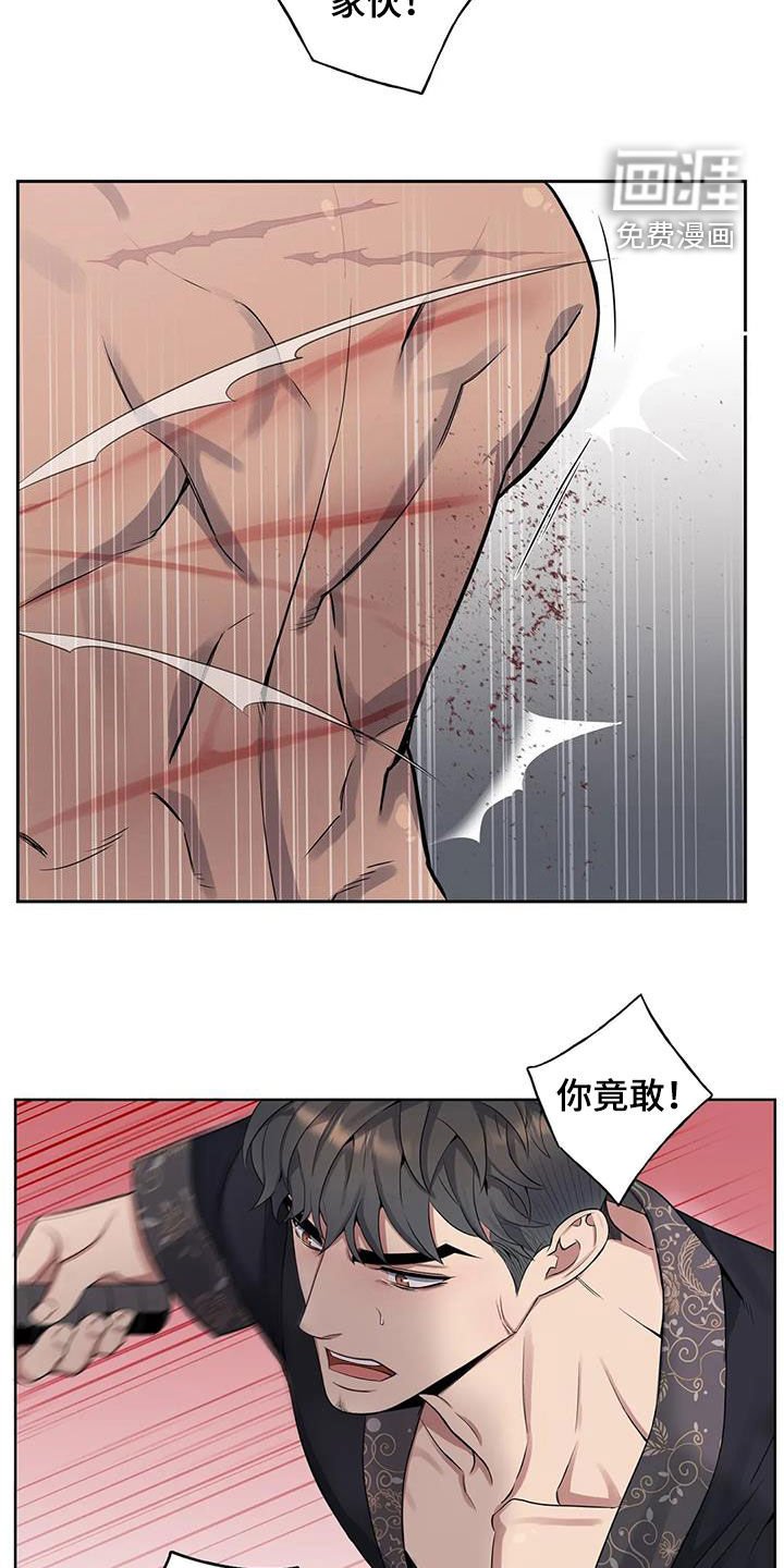 第88章：【第二季】不是我干的