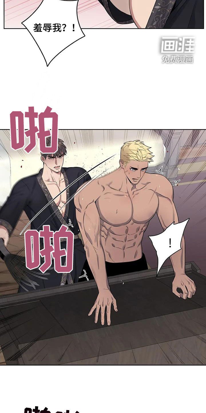 第88章：【第二季】不是我干的