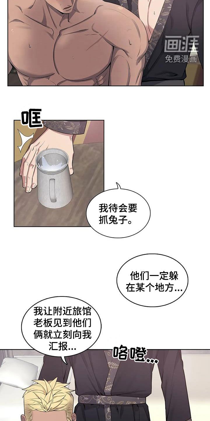第88章：【第二季】不是我干的