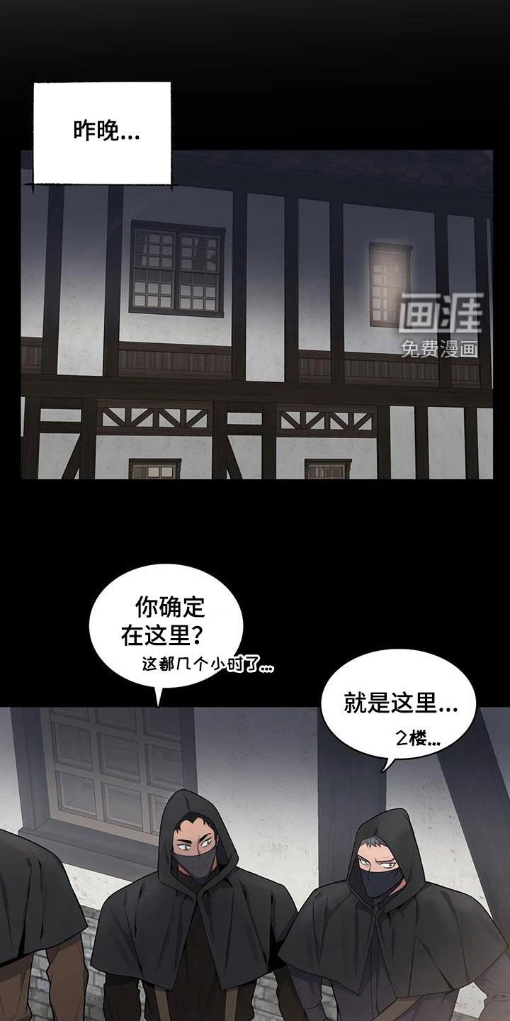 第89章：【第二季】实力
