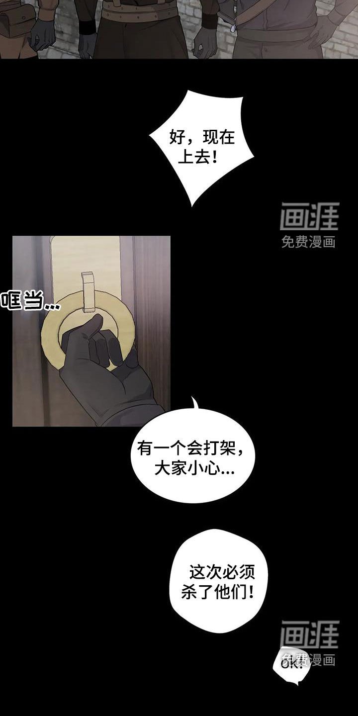第89章：【第二季】实力