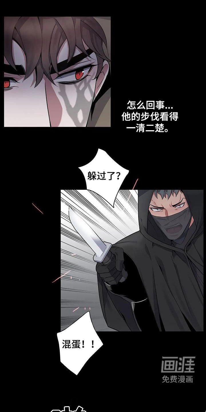 第89章：【第二季】实力
