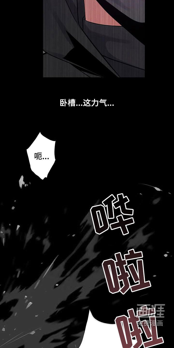 第89章：【第二季】实力