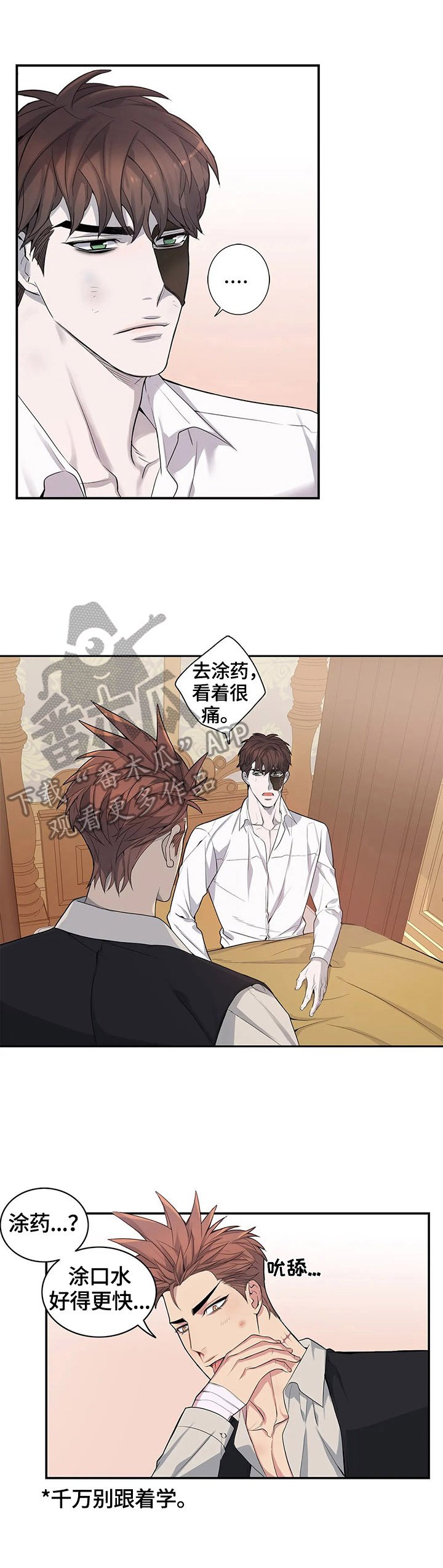 第9章：涂药