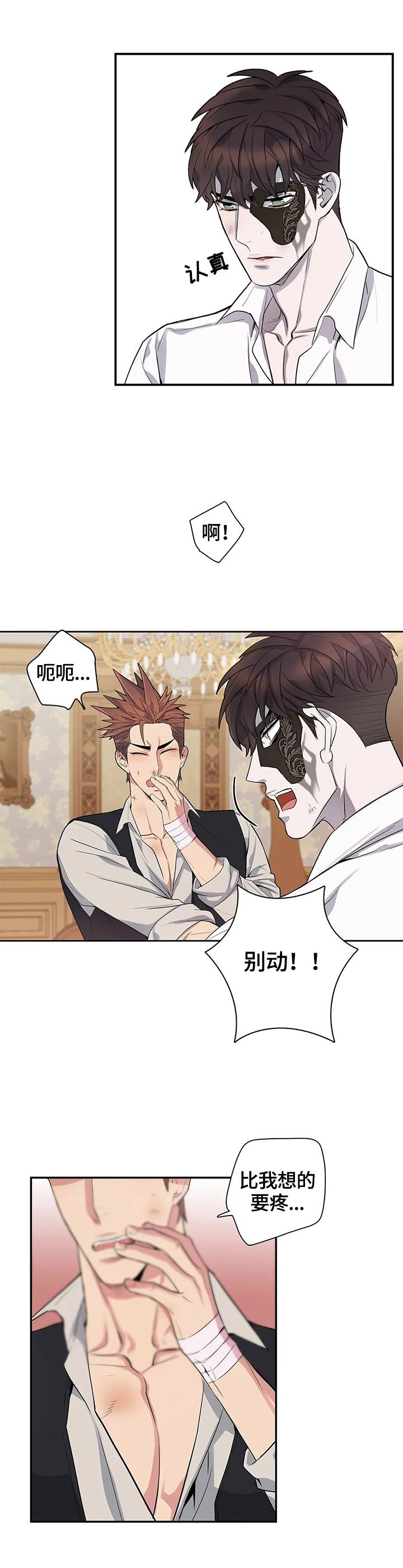 第9章：涂药