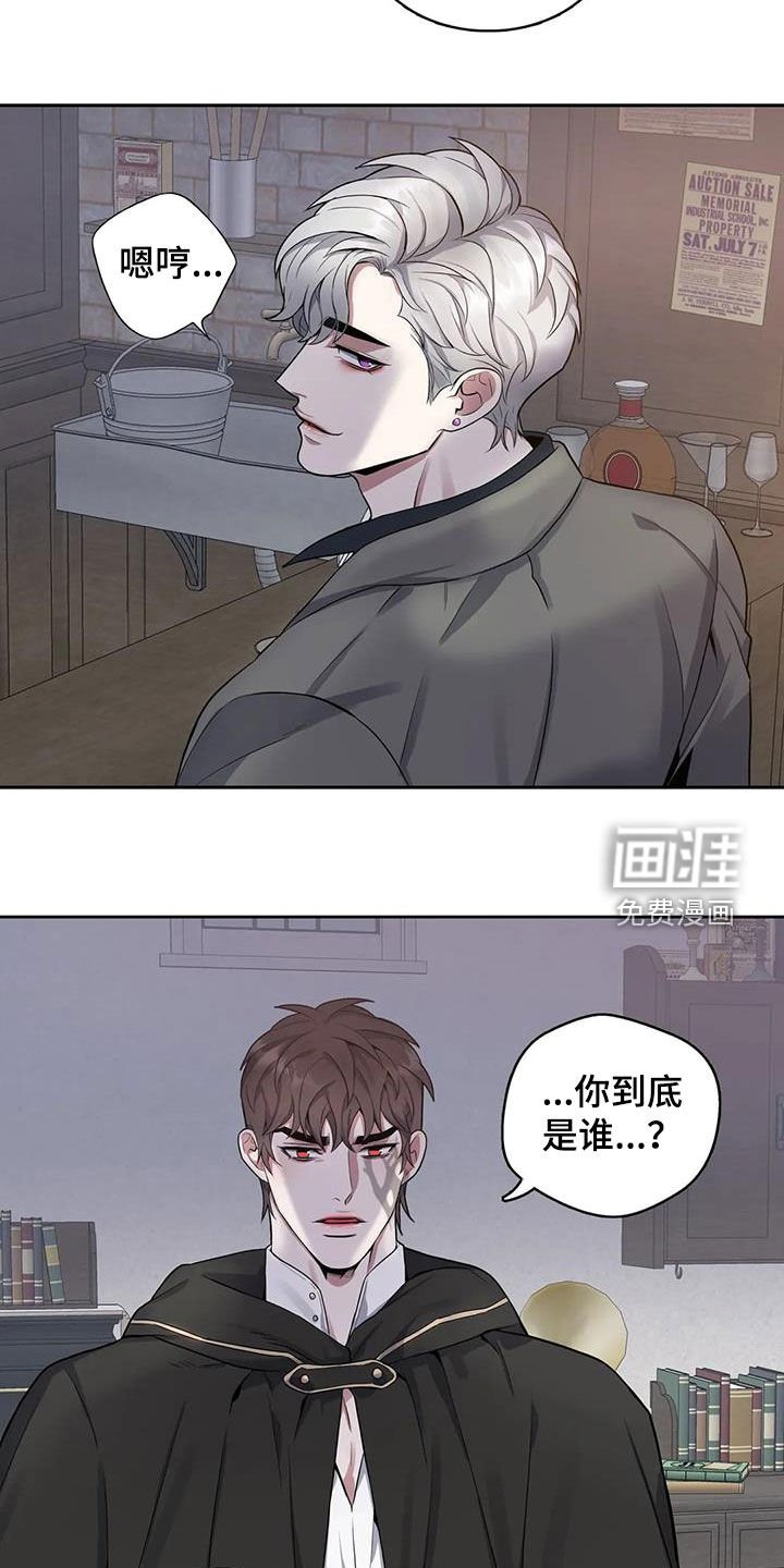 第91章：【第二季】宿主