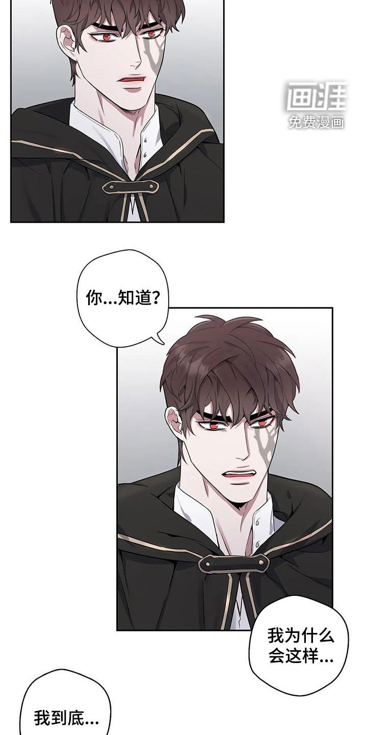 第91章：【第二季】宿主