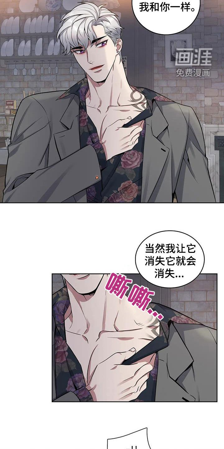 第91章：【第二季】宿主