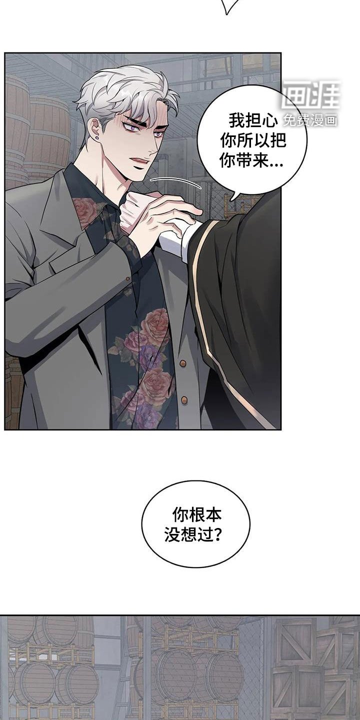第91章：【第二季】宿主