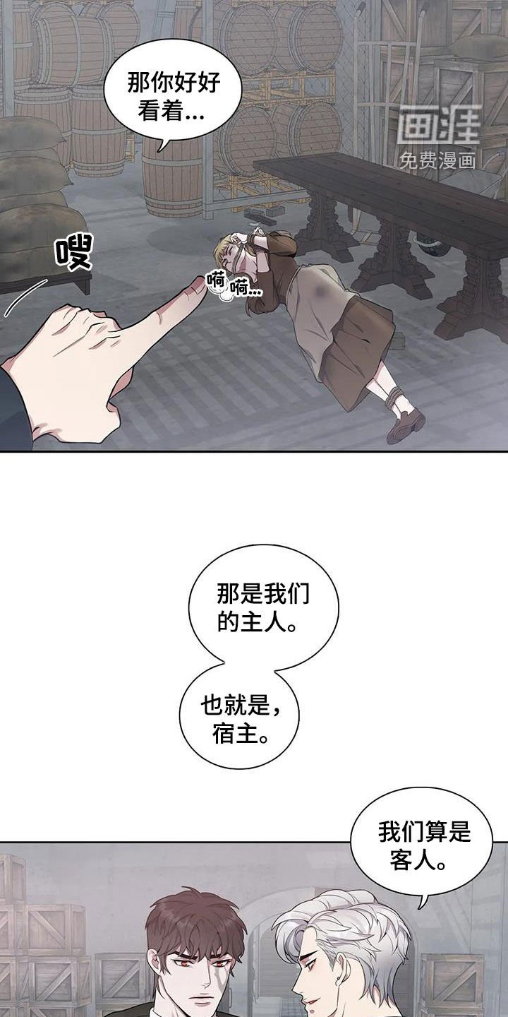 第91章：【第二季】宿主