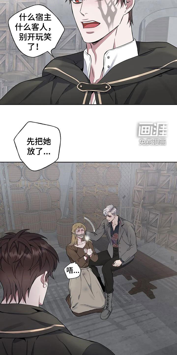 第92章：【第二季】食尸鬼