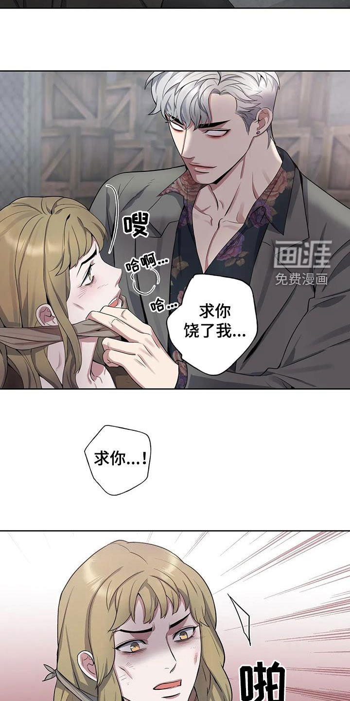 第92章：【第二季】食尸鬼