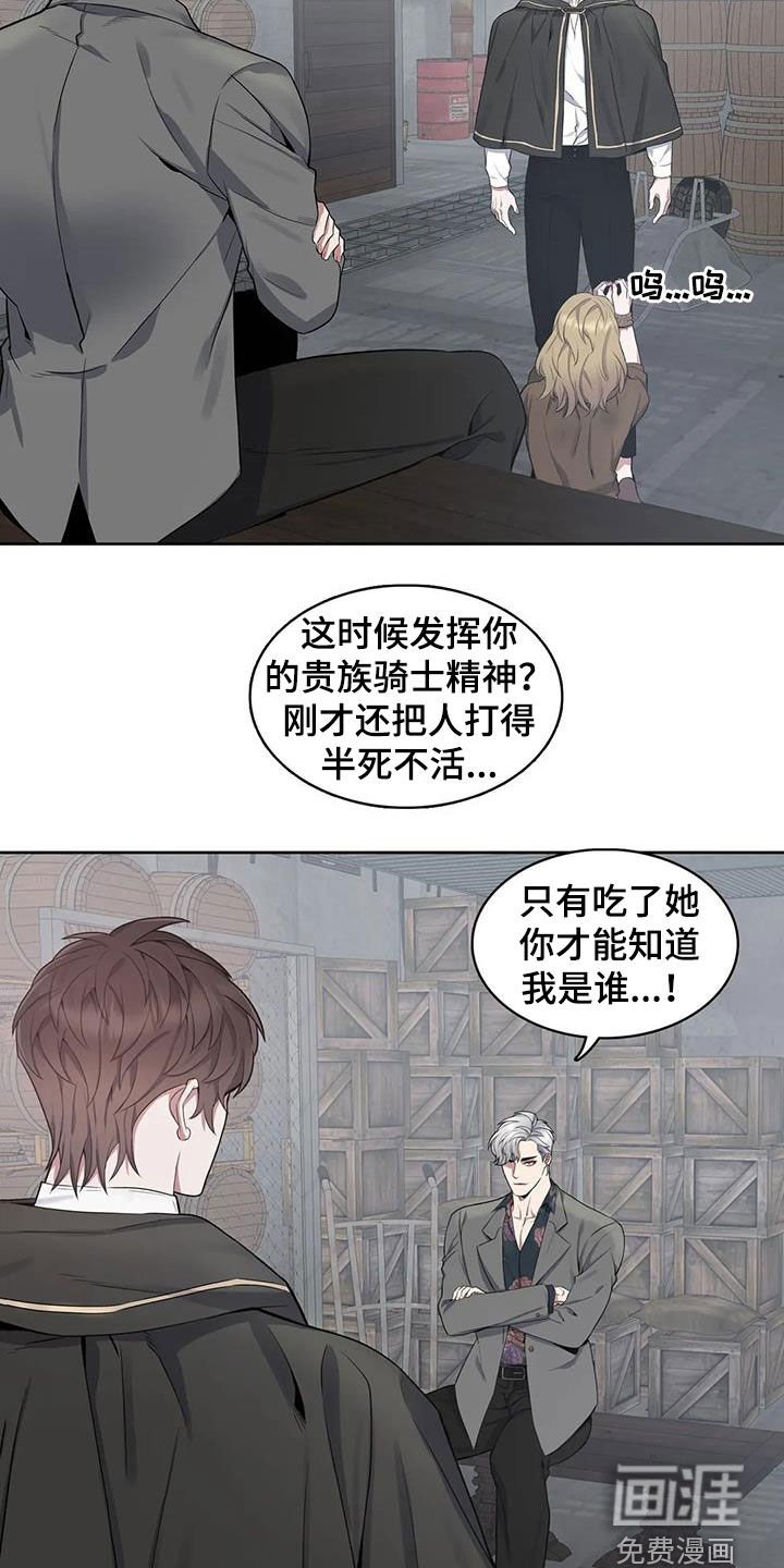 第92章：【第二季】食尸鬼