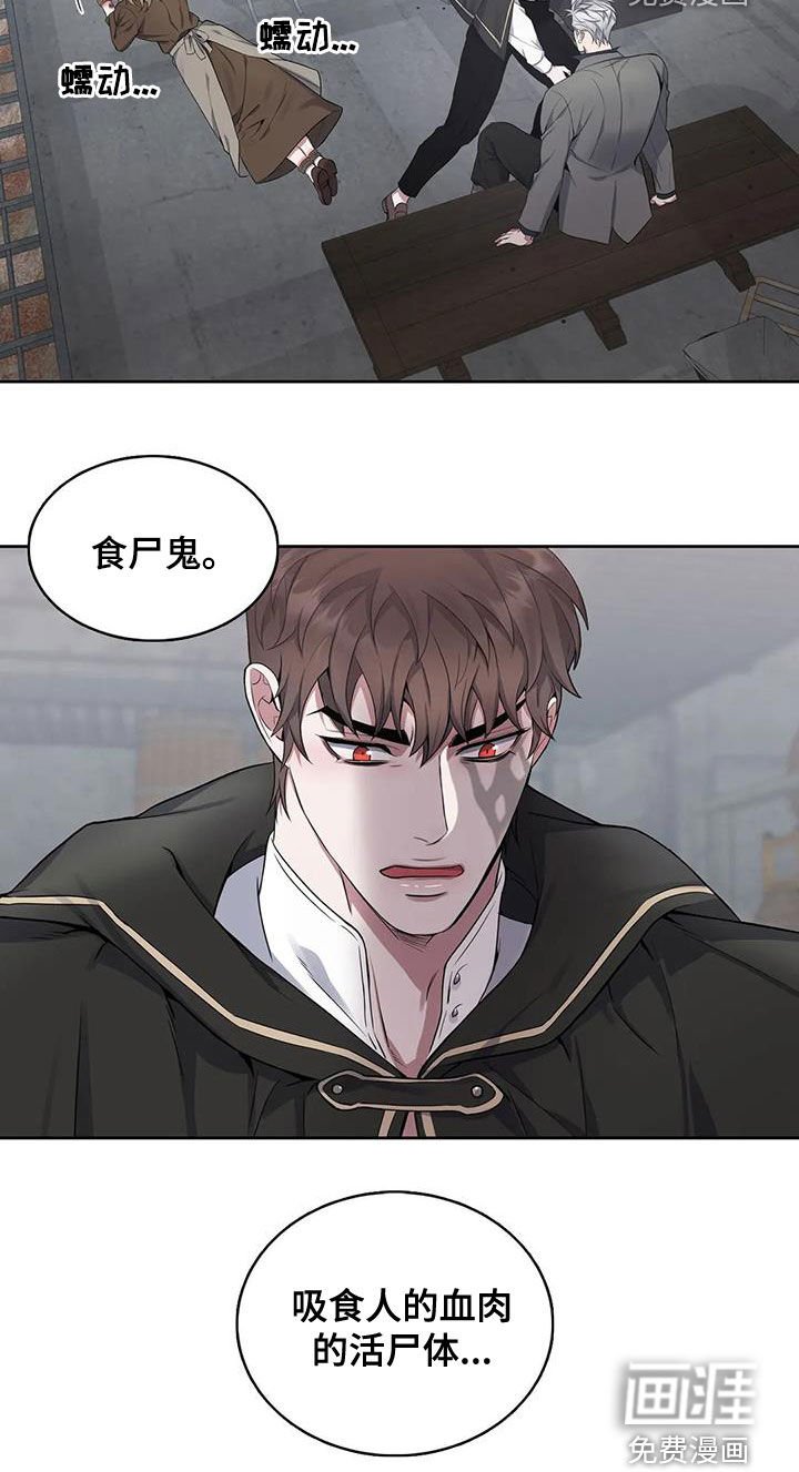 第92章：【第二季】食尸鬼