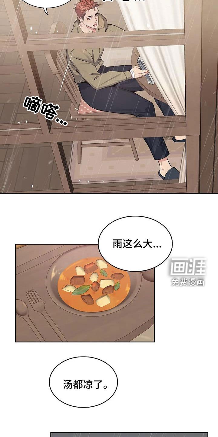 第93章：【第二季】恍惚