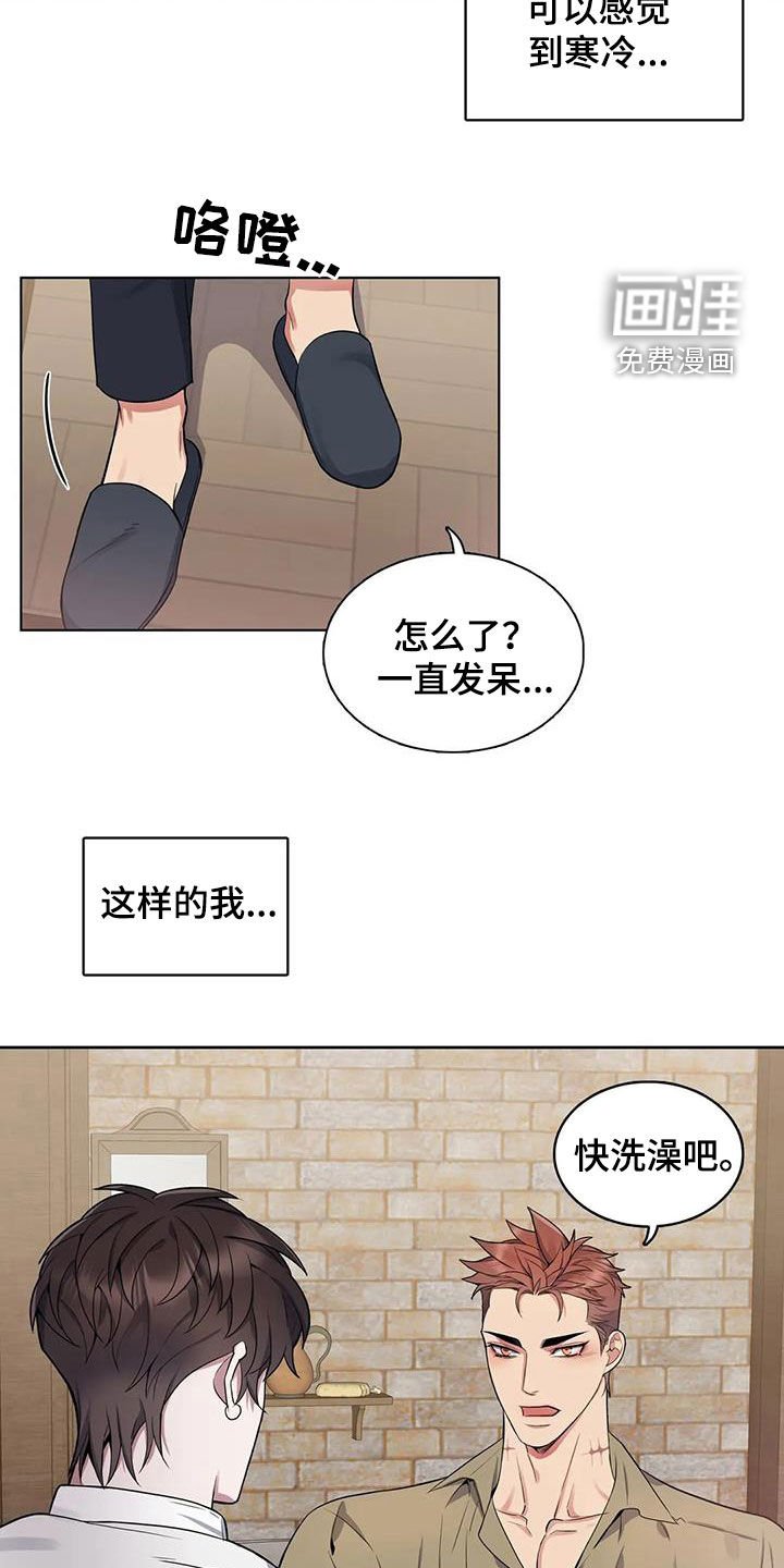 第93章：【第二季】恍惚