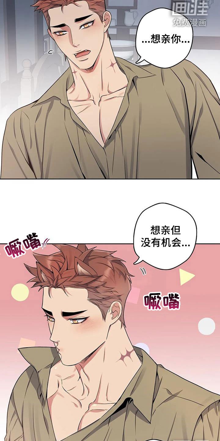 第94章：【第二季】想亲你