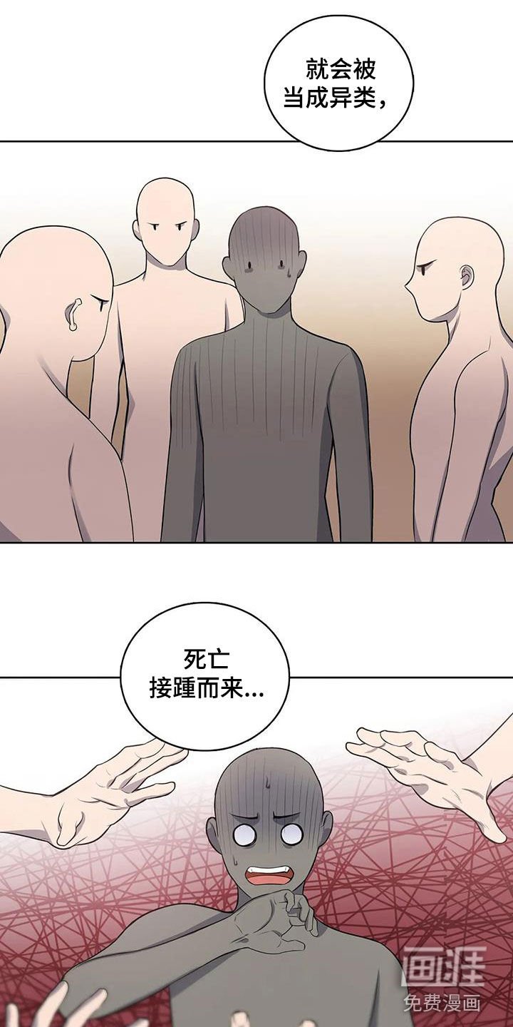 第96章：【第二季】分化
