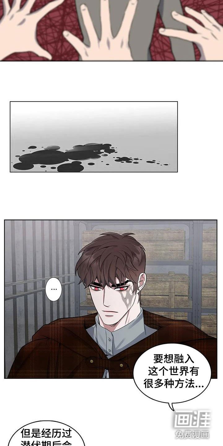 第96章：【第二季】分化