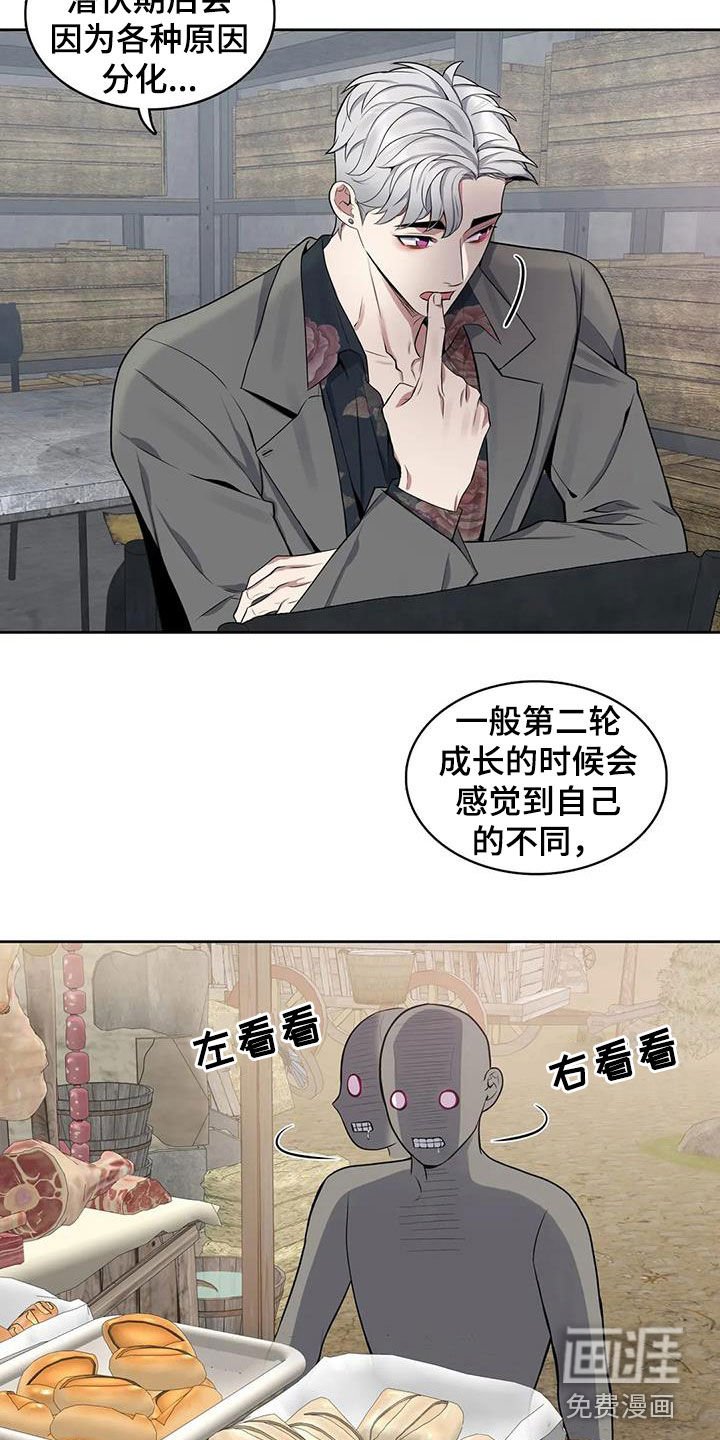 第96章：【第二季】分化