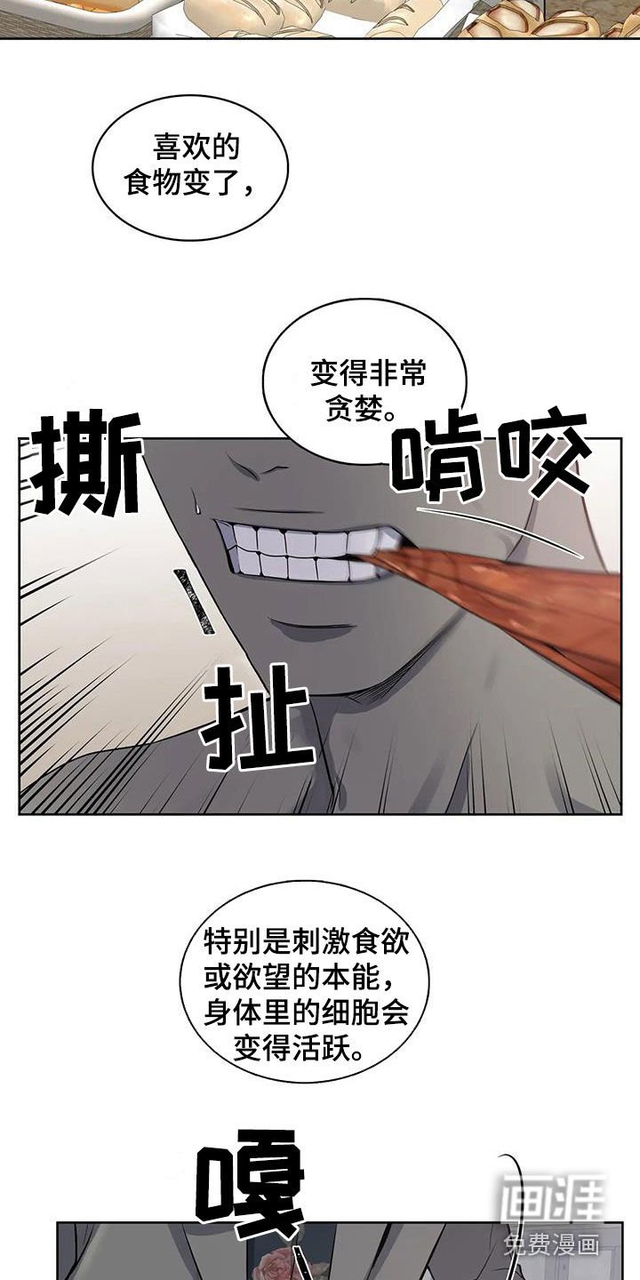 第96章：【第二季】分化
