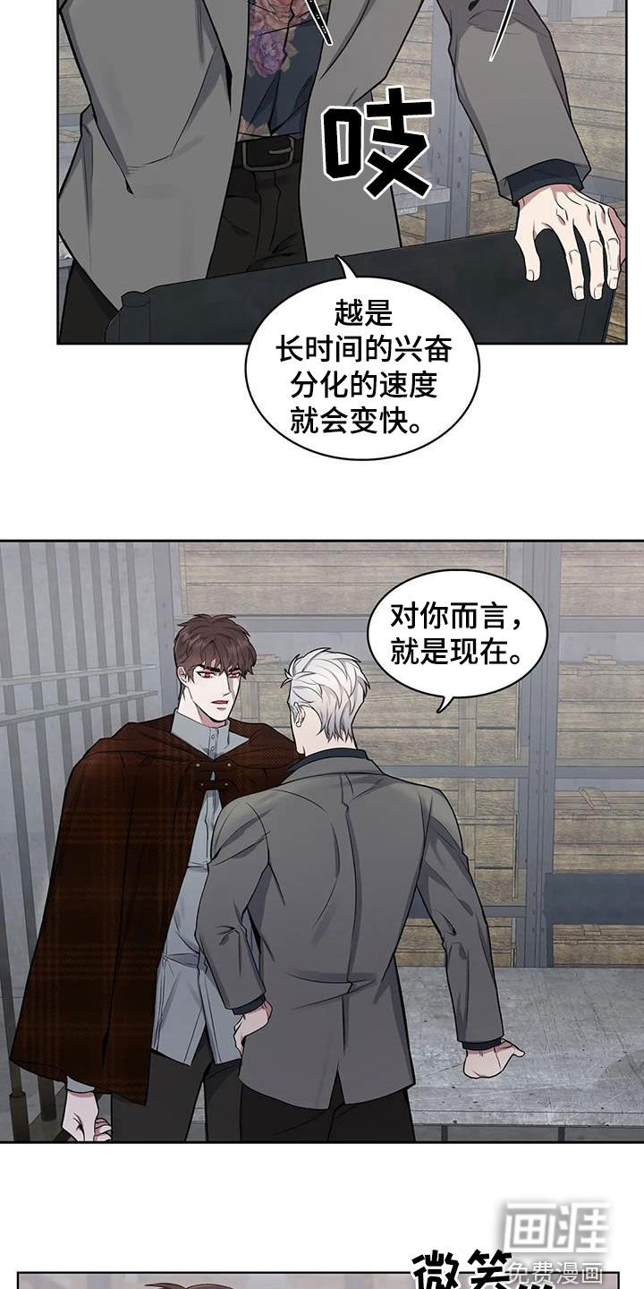 第96章：【第二季】分化