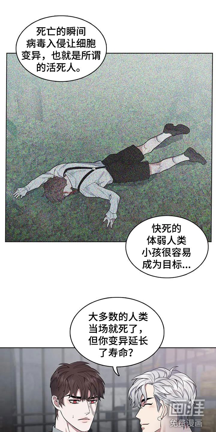 第96章：【第二季】分化