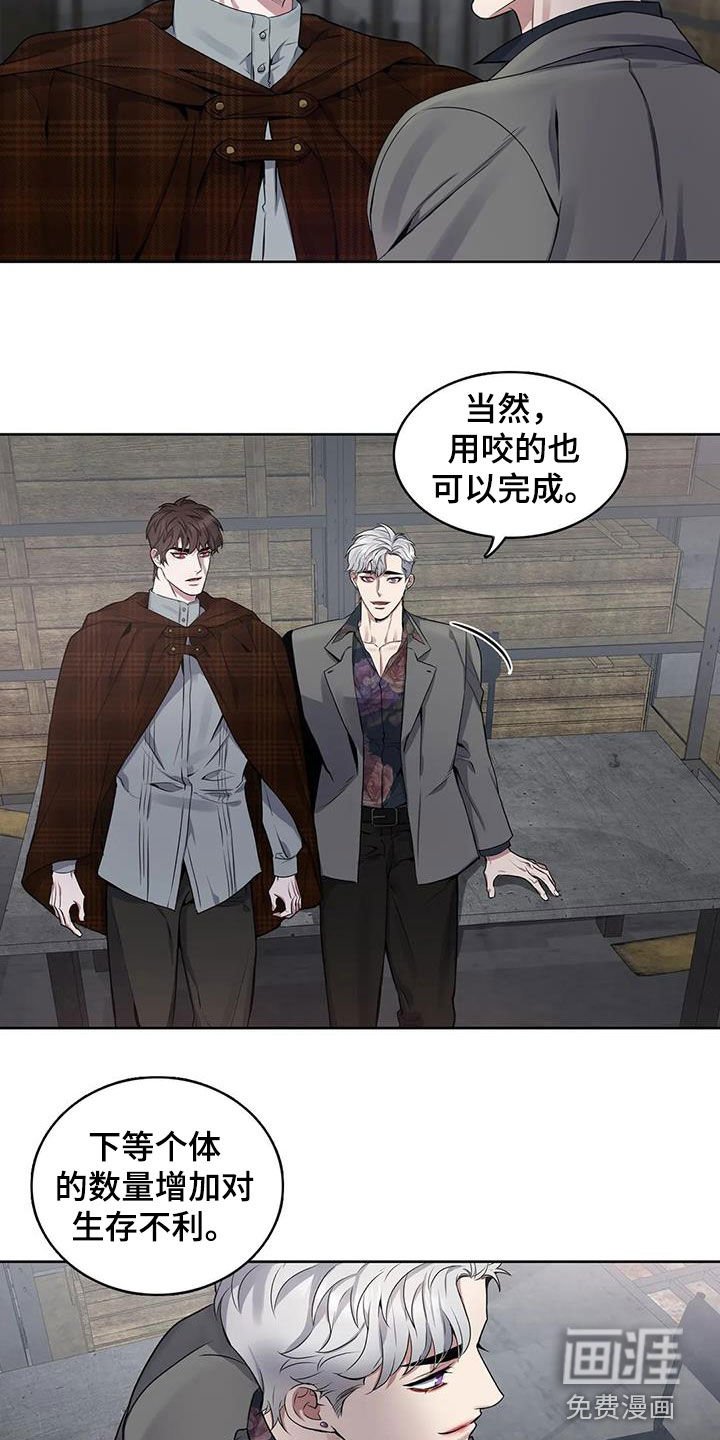 第96章：【第二季】分化