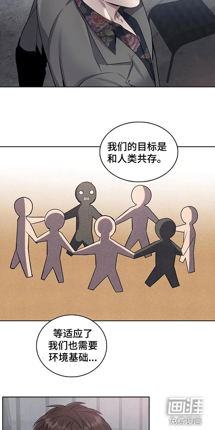 第96章：【第二季】分化